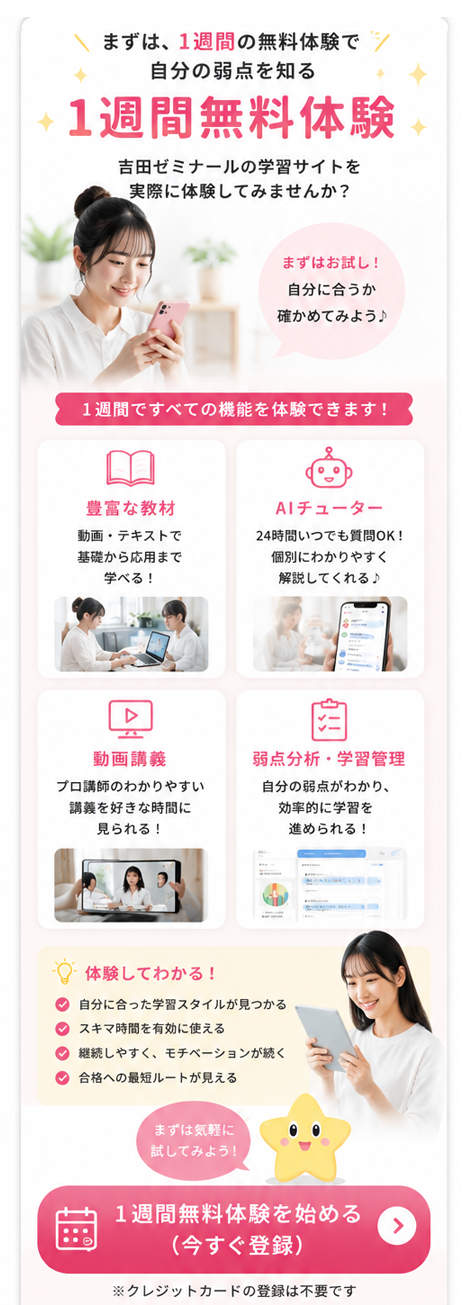 看護師国家試験対策通年講座のご購入